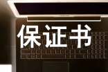 初中暑假安全保證書范文3篇