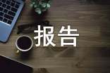 自我陳述報告高中綜合素質(zhì)評價優(yōu)秀范文