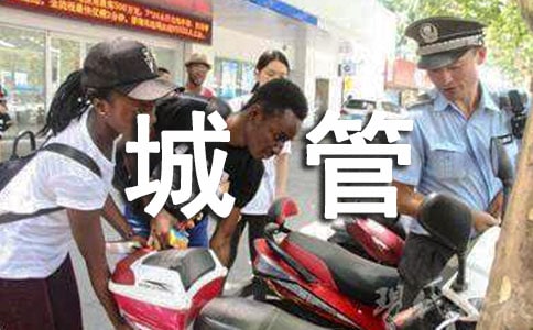 2017年城管自查報告