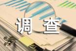 小學(xué)生課外閱讀情況調(diào)查問卷分析報(bào)告