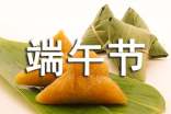 梧州端午節(jié)的風(fēng)俗