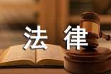 2016年自考《思想道德修養(yǎng)與法律基礎(chǔ)》測(cè)試題