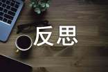 《EXCEL數(shù)據(jù)排序》聽課反思
