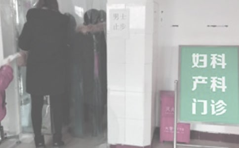 婦產(chǎn)科實習周記