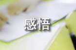 佛語(yǔ)禪心 感悟人生