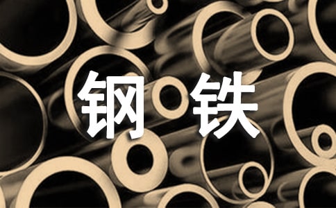 2016鋼鐵過(guò)剩產(chǎn)能全球論壇有望成立