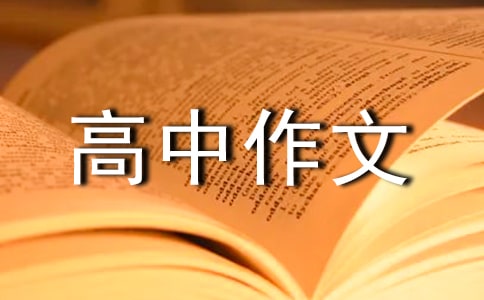 帶上靈魂去旅行高中作文