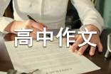 紅樓夢讀后感高中作文1000字(精選29篇)
