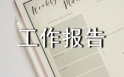 采購轉(zhuǎn)正工作報告總結(jié)