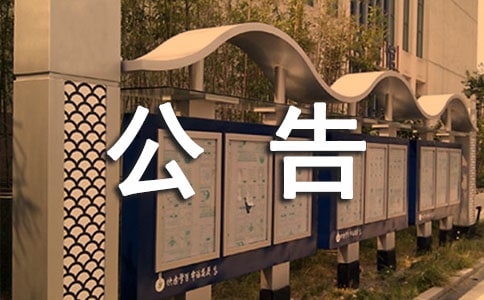 北京門(mén)頭溝區(qū)國(guó)家生態(tài)修復(fù)科技示范基地2017招收博士后公告