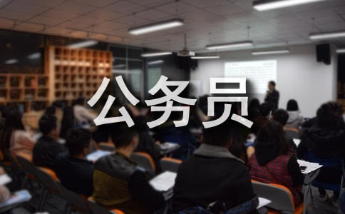 最新公務(wù)員陪產(chǎn)假規(guī)定