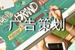 服裝廣告策劃文案范文