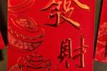 滿月紅包賀詞