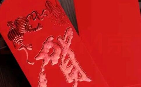 喬遷之喜賀詞紅包精選