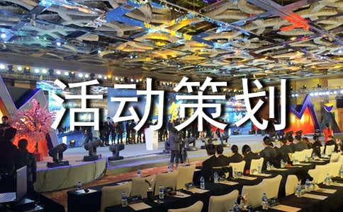 主題班會活動策劃書精選15篇