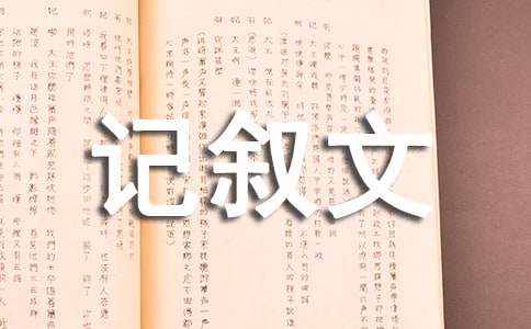 觀長(zhǎng)津湖有感-記敘文800字
