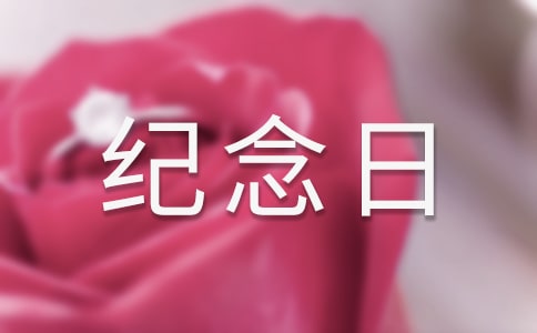 烈士紀(jì)念日作文(精選43篇)