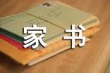 農(nóng)家書屋征文(精選20篇)