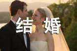 南京沒(méi)有結(jié)婚證怎么辦理離婚證