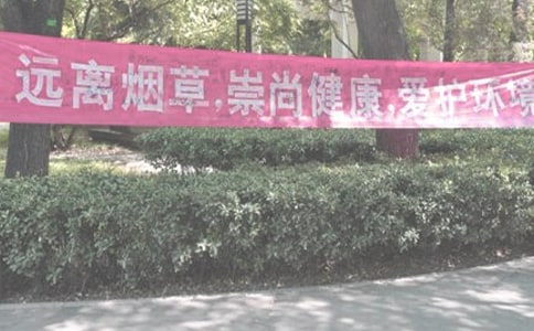 禁煙控煙工作總結(jié)