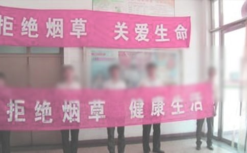 禁煙團(tuán)日活動(dòng)工作總結(jié)范文