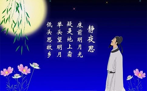 小學(xué)一年級(jí)語文《靜夜思》教學(xué)反思