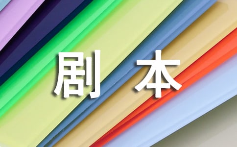 十萬個冷笑話第七集劇本