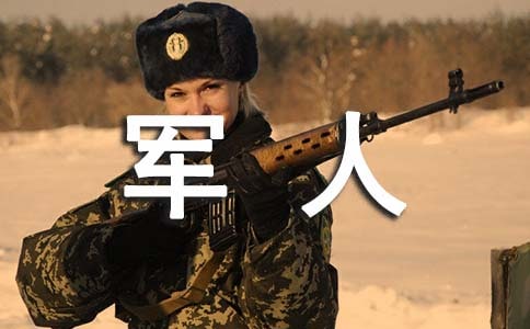 新軍人入黨轉(zhuǎn)正申請(qǐng)書(shū)2017