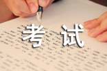 2017大學(xué)德語(yǔ)四級(jí)考試重點(diǎn)短語(yǔ)