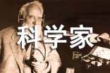 描寫科學家外貌的句子