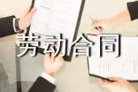 勞動(dòng)合同法第46條解讀