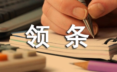 中山本科生補(bǔ)貼申領(lǐng)條件