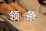 南寧創(chuàng)業(yè)補(bǔ)貼申領(lǐng)條件