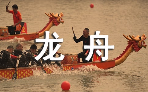 池州第二屆杏花村龍舟嘉年華活動(dòng)