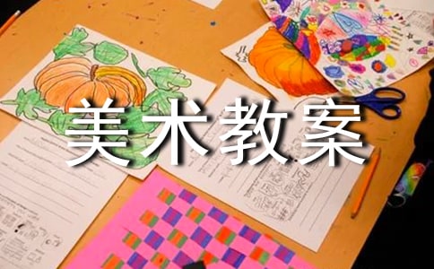 小班美術(shù)教案手指點(diǎn)畫