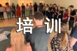 執(zhí)行力培訓包括哪些內(nèi)容