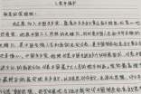 大學生專用入黨申請書