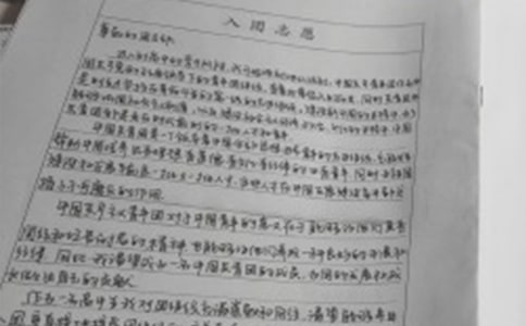 入團(tuán)申請(qǐng)書的格式與范文