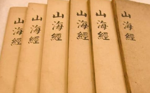山海經(jīng)讀書心得集錦
