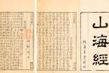 阿長(zhǎng)與山海經(jīng)讀書筆記600字(通用15篇)