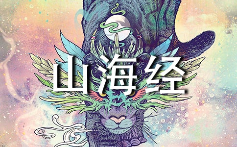 阿長(zhǎng)與山海經(jīng)讀書筆記15篇