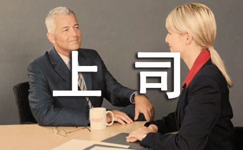 盛產(chǎn)“小上司”的五大行業(yè)