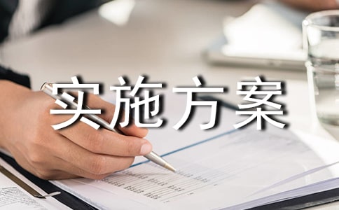 四川省林業(yè)扶貧攻堅(jiān)的實(shí)施方案