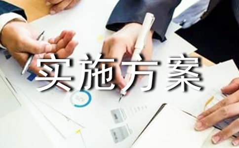 蘭州市推進分級診療制度建設(shè)實施方案
