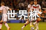 足球世界杯征文