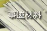 優(yōu)秀家長先進事跡材料最新