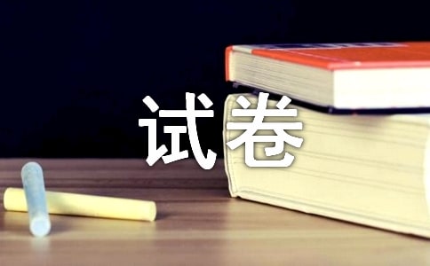 2016年注冊(cè)安全工程師安全生產(chǎn)法強(qiáng)化測(cè)試卷及答案