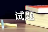 2024自考《財政與金融》考前測試題及答案