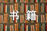 心理學書籍推薦《自愈系心理學:正向思考的魔力》