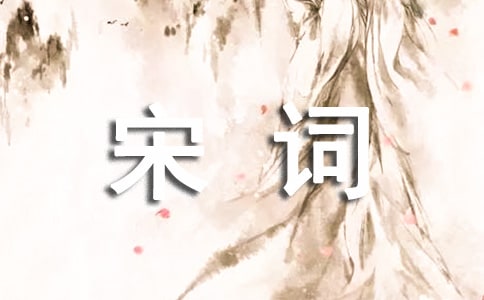 唐詩宋詞繞口令